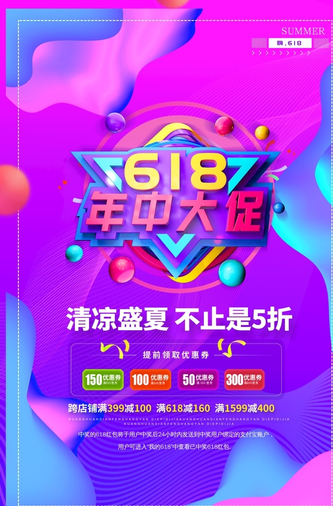 618 年中 促销 促销海报 促销方案 促销图 促销销售 促销广告 促销背景 促销素材 促销展架 促销宣传 促销让利 促销活动 促销折扣 促销庆祝 促销dm 促销主题 促销产品 促销盛惠 促销传单 促销吊旗 促销设计 促销彩页 促销策划 促销贺卡 促销展板 促销折页