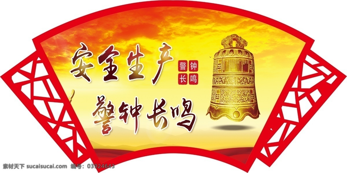 扇形 文化 墻 文化墻 安全文化墻 環(huán)保文化墻 企業(yè)文化墻