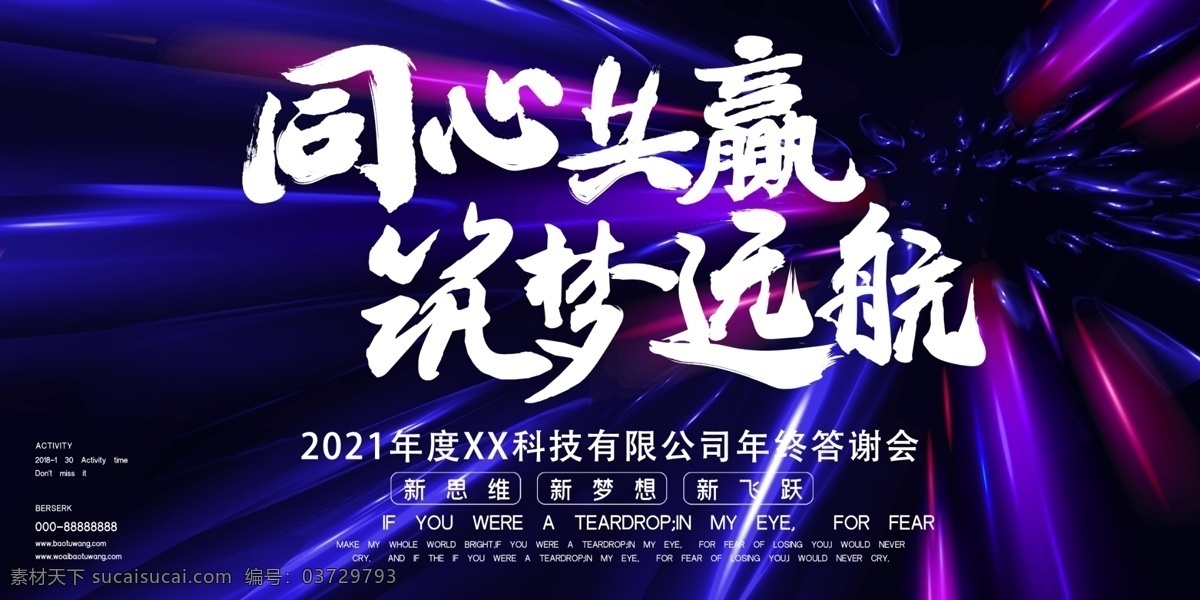 企业 背景 会议签到 处 年会盛典 年度盛典 砥砺前行 共创辉煌 乘梦飞翔 2021 2021年会 年会背景 年会海报 年会模板 年会广告 年会颁奖盛典 颁奖典礼 企业年会 答谢会 颁奖盛典 颁奖背景 颁奖片头 颁奖晚会 晚会舞台背景 年会舞台背景 授奖仪式 表彰大会 企业年会盛典 年会颁奖背景 年终总结 公司晚会 企业晚会 分层