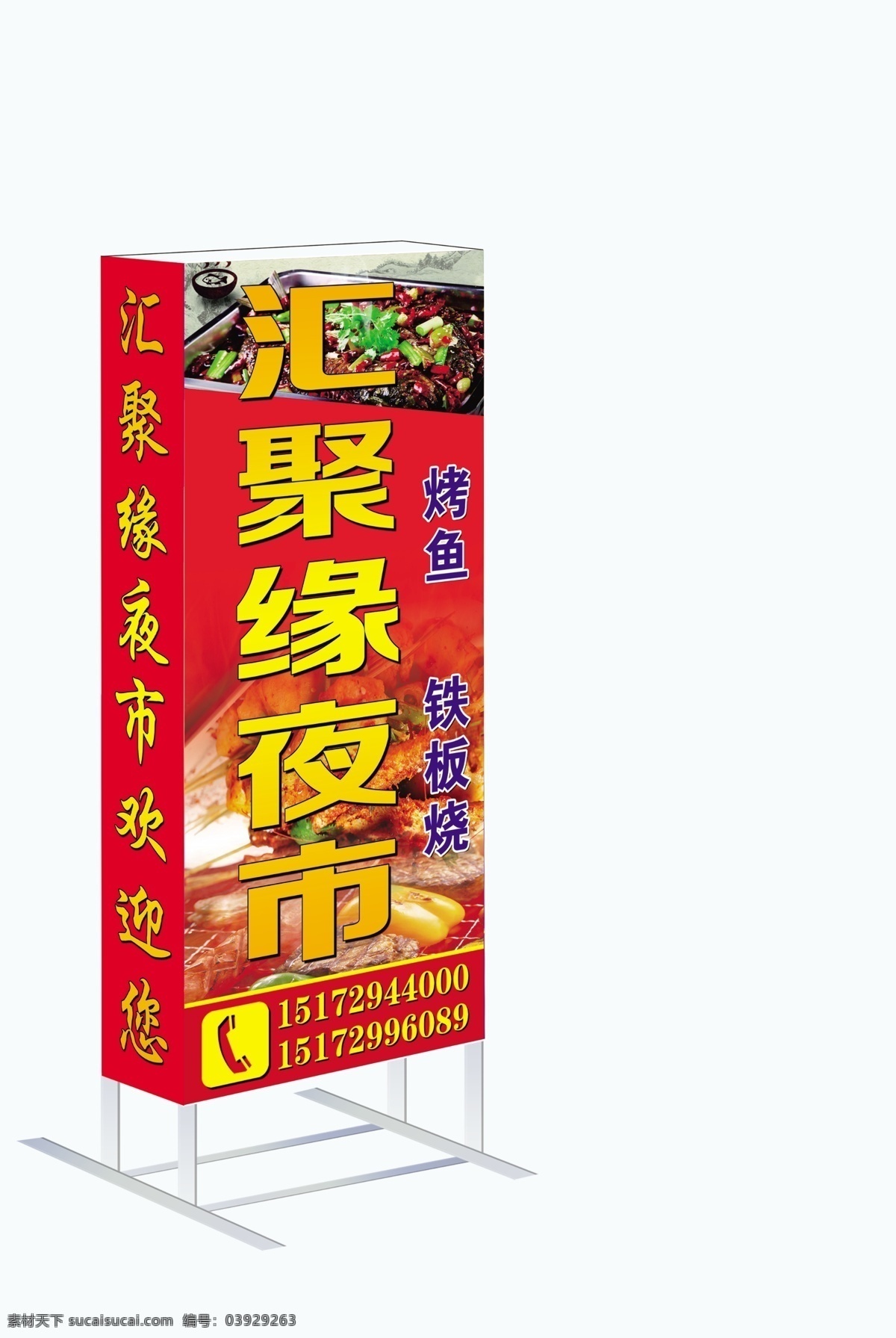 燈箱 效果圖 燈箱效果圖 戶外燈箱 戶外廣告 門頭廣告設(shè)計(jì) 室外廣告設(shè)計(jì)