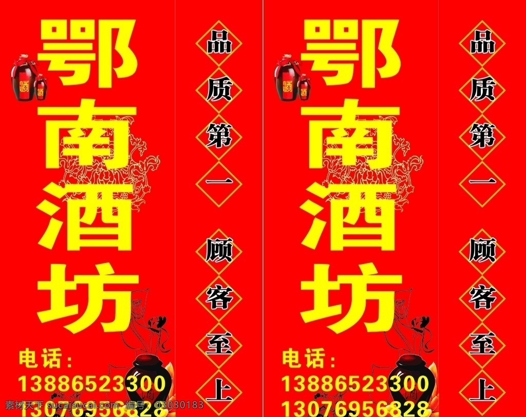 燈箱噴繪酒坊 品質(zhì) 燈箱 噴繪酒坊 杜康 戶外