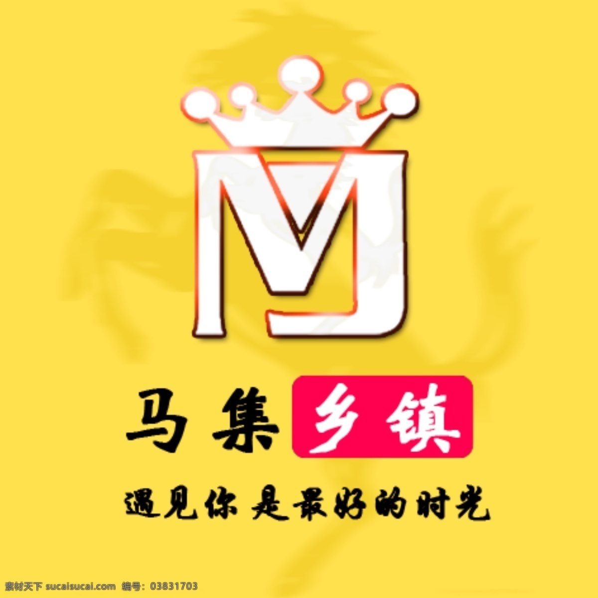 mj标志 ps素材 分层素材 标志 字母 mj 皇冠 标志图标 其他图标