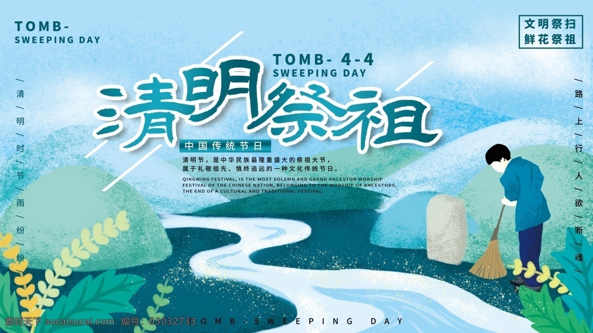 清明節(jié) 踏青節(jié) 踏青 清明踏青 春游 春季 踏青海報 清明海報 清明節(jié)海報 清明節(jié)插畫 踏青插畫 春季插畫 春天插畫 春天海報 春天廣告 清明廣告 踏青廣告 清明宣傳 清節(jié)明活動 踏青活動 清明節(jié)頁面 清明節(jié)淘寶 清明節(jié)首頁 踏青節(jié)首頁 清明節(jié)素材 踏青素材 春季素材 春天素材 展板模板