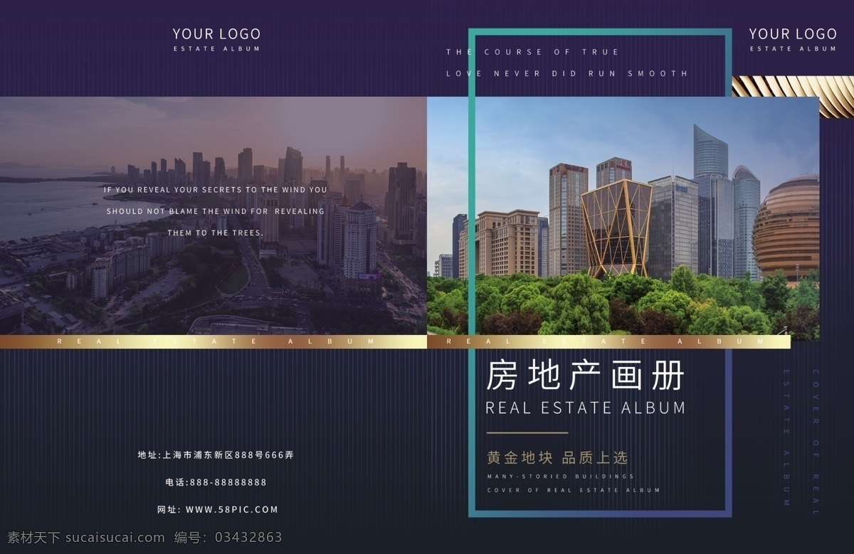 高端 房地產(chǎn) 畫冊 封面 地產(chǎn)畫冊 高樓大廈 寫字樓 畫冊封面 商務畫冊 藍色 簡約大氣 現(xiàn)代