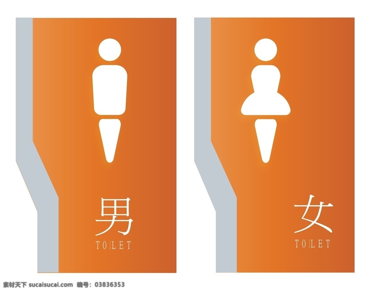 衛(wèi)生間 標志 logo圖片 logo 廁所 公共 門牌 展板模板