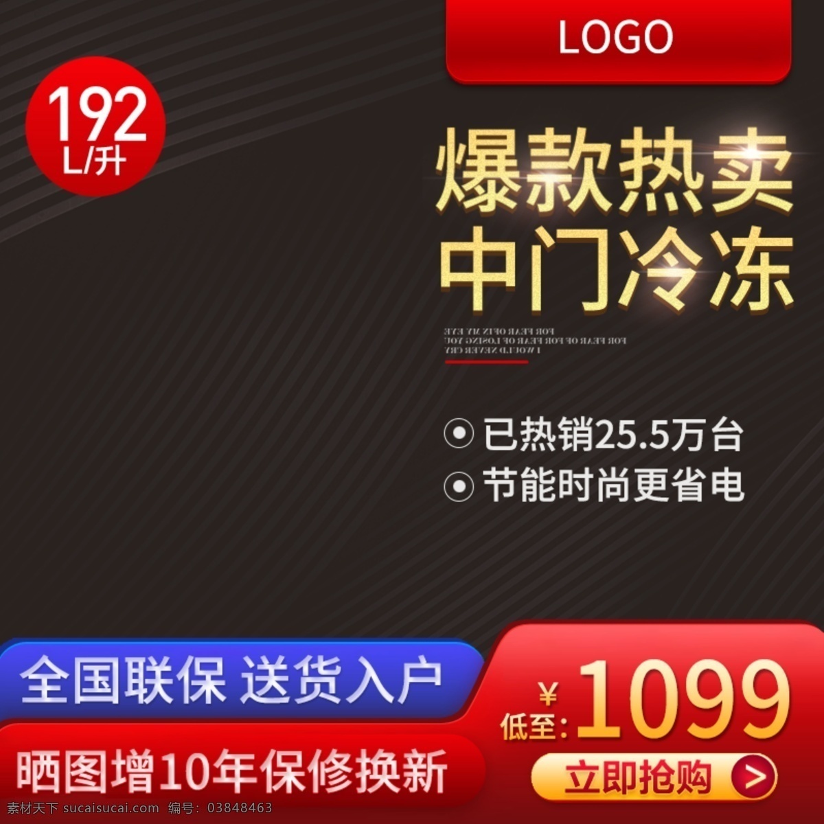 電商 淘寶 2019 電器 促銷(xiāo) 主 圖 直通車(chē) 淘寶主圖 淘寶直通車(chē) 電器主圖 促銷(xiāo)主圖 直通車(chē)模板