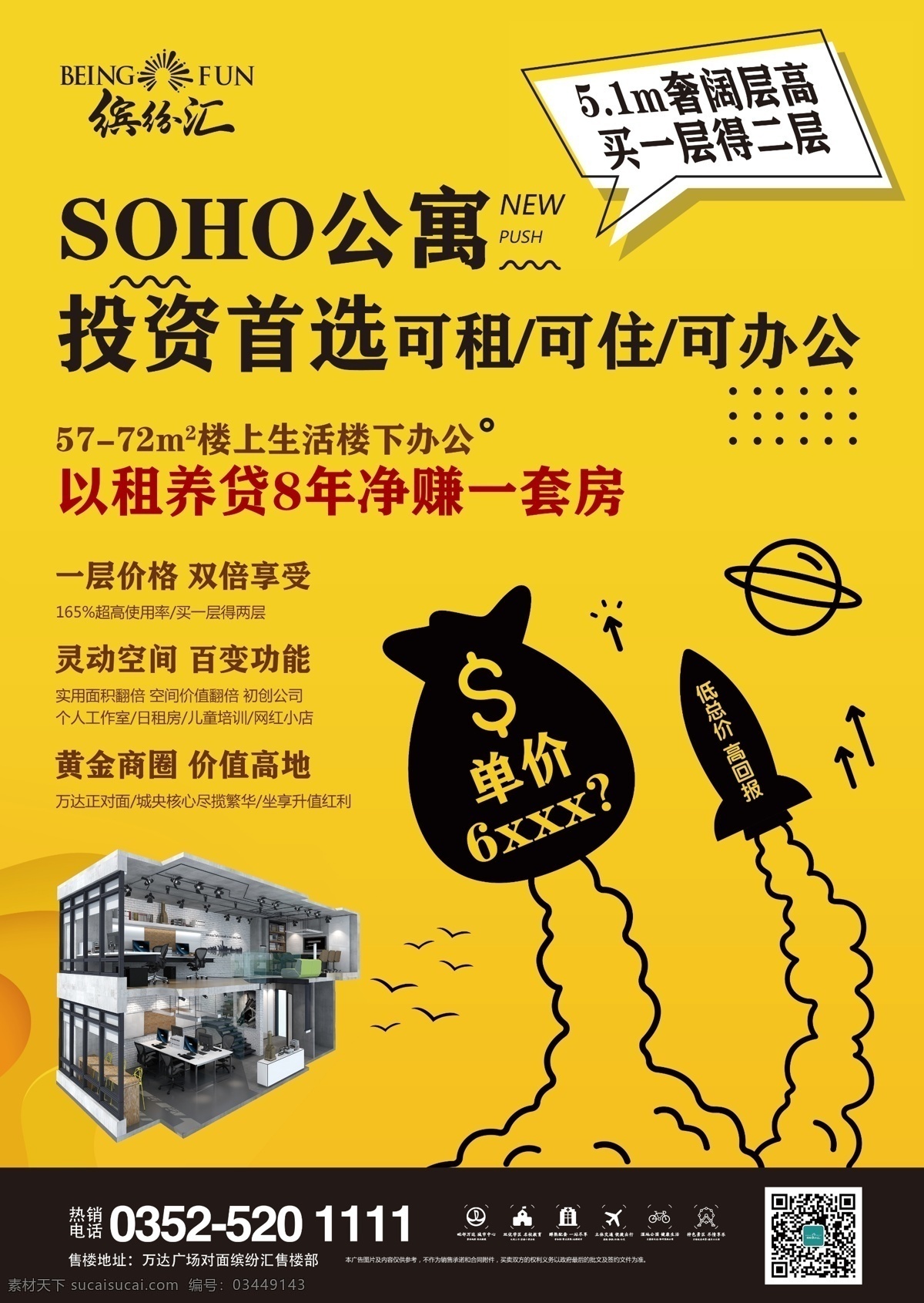 地產(chǎn) dm 單 soho 公寓 賣點(diǎn) 商業(yè) loft 住宅 街區(qū) 客流 客留 白底 大氣 地產(chǎn)創(chuàng)意海報(bào) 豪宅廣告 高端地產(chǎn) 九宮格 地產(chǎn)朋友圈 插畫(huà)地產(chǎn) 中式地產(chǎn) 大氣地產(chǎn)廣告 地產(chǎn)活動(dòng) 購(gòu)房海報(bào) 地產(chǎn)價(jià)值 朋友圈廣告 地產(chǎn)微信 微信單圖 微信轉(zhuǎn)發(fā) 學(xué)區(qū)房 地產(chǎn)熱銷 地產(chǎn)微信系列 節(jié)氣微信 dm單 dm宣傳單