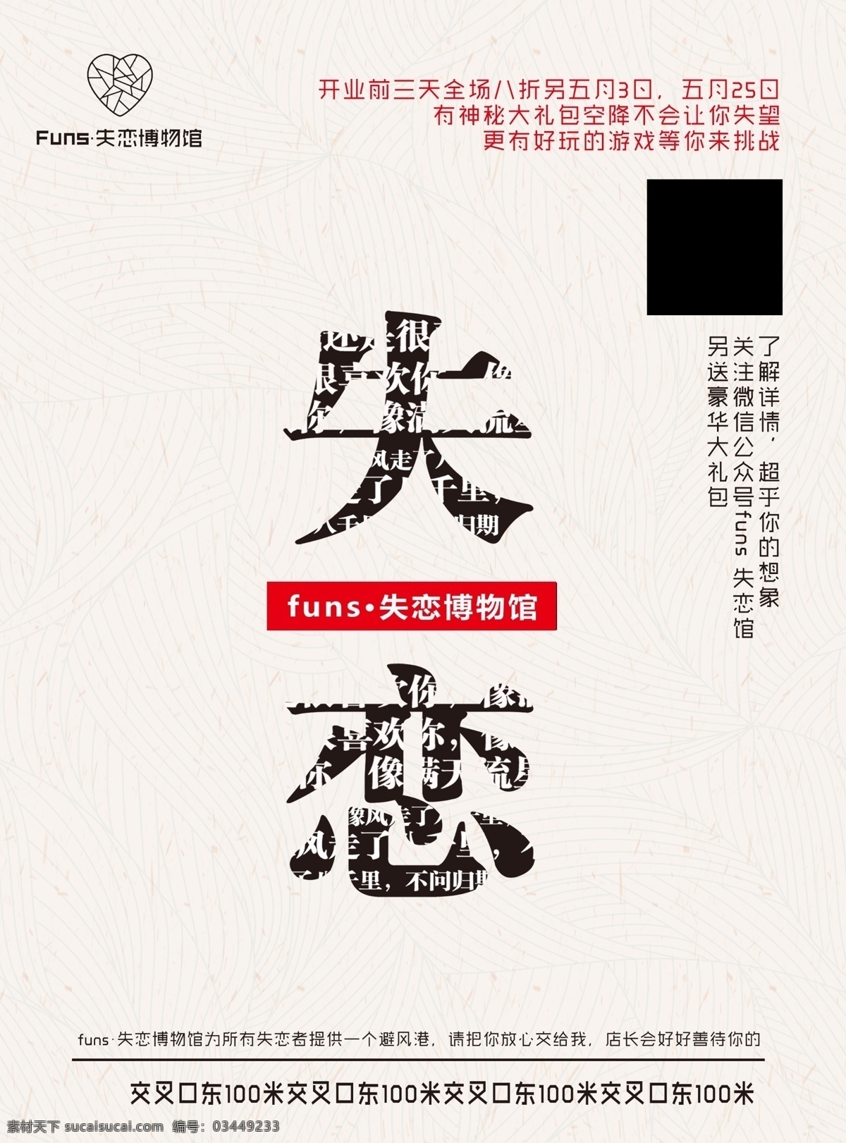失戀博物館 黑色背景 閃亮點(diǎn) 星星 聚光燈 酒吧ktv 娛樂會(huì)所 足浴按摩 舞臺(tái)燈光 簡(jiǎn)約干凈整潔 宣傳單 名片 海報(bào) 展架 折頁 代金券 會(huì)員卡 充值卡 體驗(yàn)卡 優(yōu)惠券 公司企業(yè) 商務(wù)商用 高端大氣 啤酒香檳 金色黃色 音響喇叭 電音節(jié) 人山人海 紙質(zhì)背景 黃色綠色 dm宣傳單