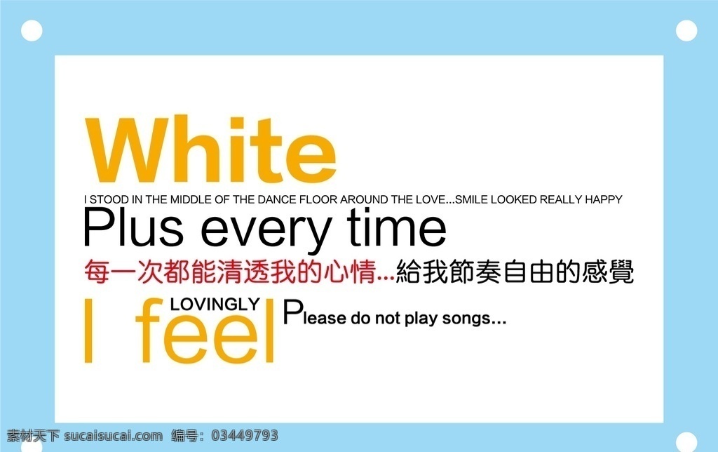 white 愛情 藝術(shù) 字 模板 愛情藝術(shù)字 愛情文字 愛情圖片 愛情模板 愛情文字模板 愛情文字圖片 ai矢量圖