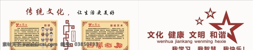 傳統(tǒng)文化墻 傳統(tǒng)文化標(biāo)牌 閱覽室文化墻 傳統(tǒng) 標(biāo)識牌 文化墻 傳統(tǒng)文化 形象墻 傳統(tǒng)形象墻 中國風(fēng) 中國風(fēng)文化 異形標(biāo)牌 標(biāo)識牌文化 標(biāo)牌宣傳 標(biāo)識牌宣傳 文化墻設(shè)計 宣傳文化墻 文化墻宣傳 文化建設(shè)