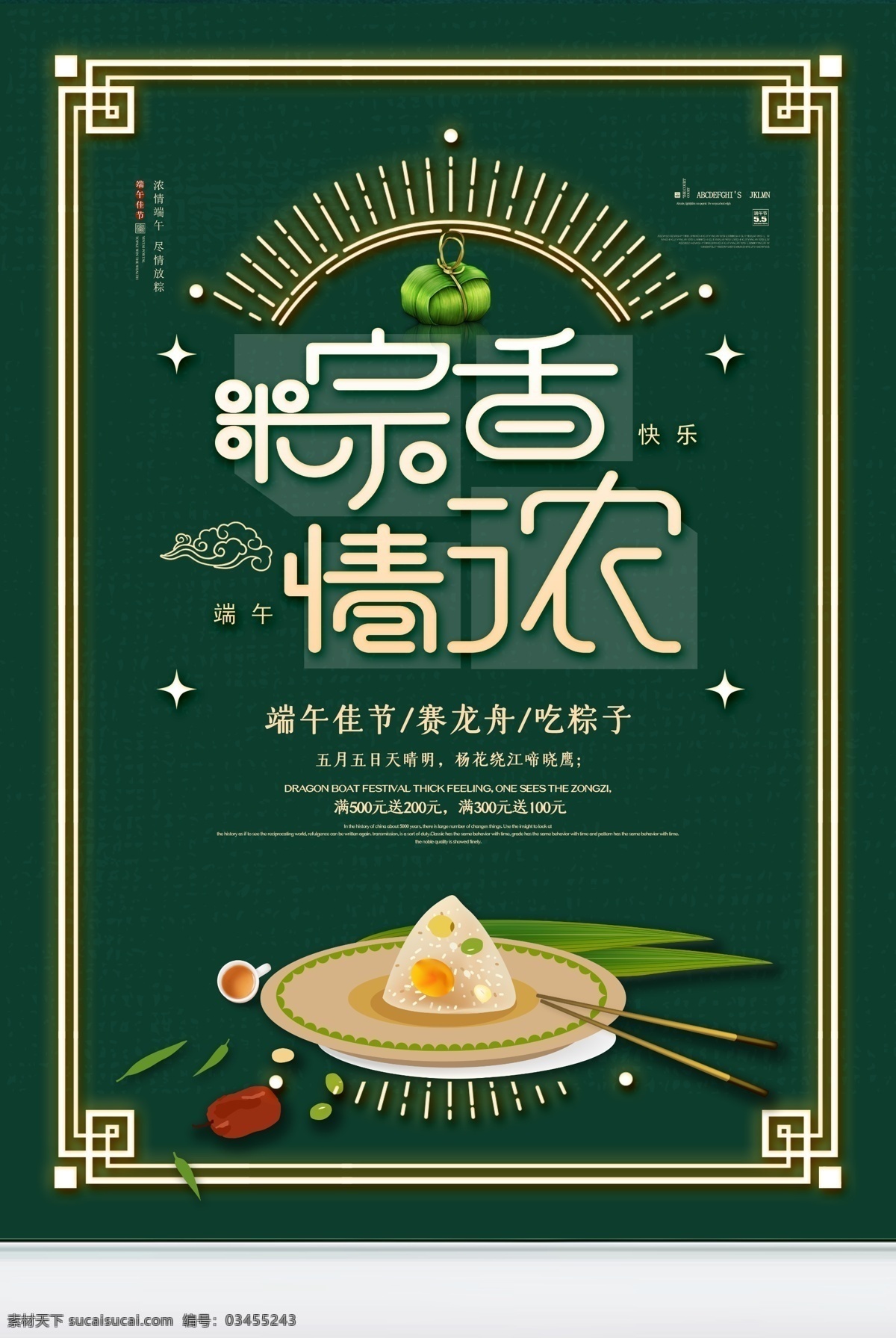 龍舟 矢量端午 背景墻 節(jié)日慶祝 端午節(jié) 粽子節(jié) 賽龍舟 底紋邊框 背景底紋