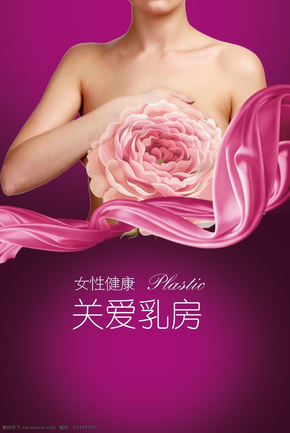 關(guān)愛(ài)乳房圖片 關(guān)愛(ài) 乳房 女性健康 乳腺癌 乳腺增生 生活百科 醫(yī)療保健