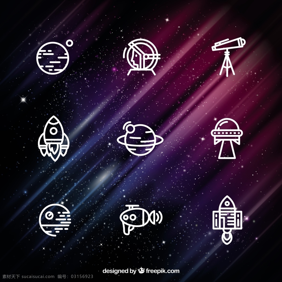 空間圖標 圖標 空間 火箭 星系 行星 宇航員 宇宙 飛船 衛(wèi)星 水平 黑色