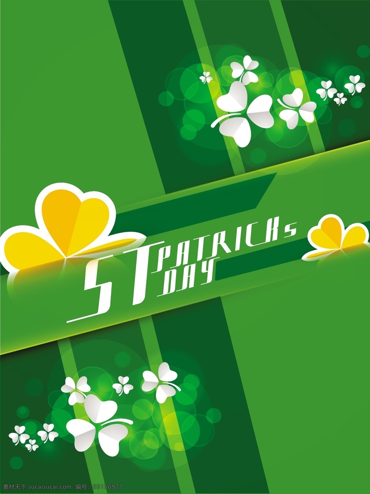 st 幸福 patrciks 日 慶?；顒?傳單 綠色