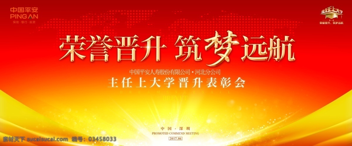 企业 年会 背景图片 年会背景 签到墙 跨越梦想 2021年会 精彩赢未来 会议 招商会 答谢会 年会主题 公司年会 年会海报 年会盛典 年会展板 年会舞台背景 年会誓师背景 年会舞美 年终盛典 年中盛典 年终总结 年中总结 公司晚会 企业晚会 企业文艺晚会 员工大会 年会签到墙 公司年会背景