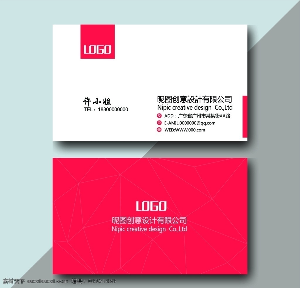 简洁 企业 名片 简洁企业名片 公司名片 名片模板 时尚 名片背景 蓝色版式 创意名片 简洁名片 名片名片卡 大气简洁 高档 片名片模板 高档名片 大气 科技名片 蓝色名片 商务名片 设计名片 时尚名片 名片卡片 几何商务 几何名片