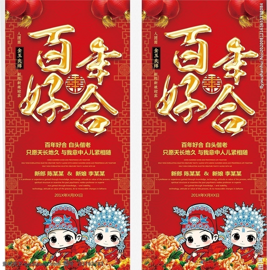 婚禮展架 婚禮 婚禮背景 婚禮海報 婚慶 婚慶背景 婚慶海報 婚慶展架 婚宴展架 新婚背景 新婚展架 新婚慶典 結(jié)婚展架 玫瑰花 玫瑰花背景 婚禮x展架 婚慶x展架 婚宴x展架 新婚x展架 結(jié)婚x展架 婚禮易拉寶 婚慶易拉寶 新婚易拉寶 結(jié)婚易拉寶 婚慶展板 分層