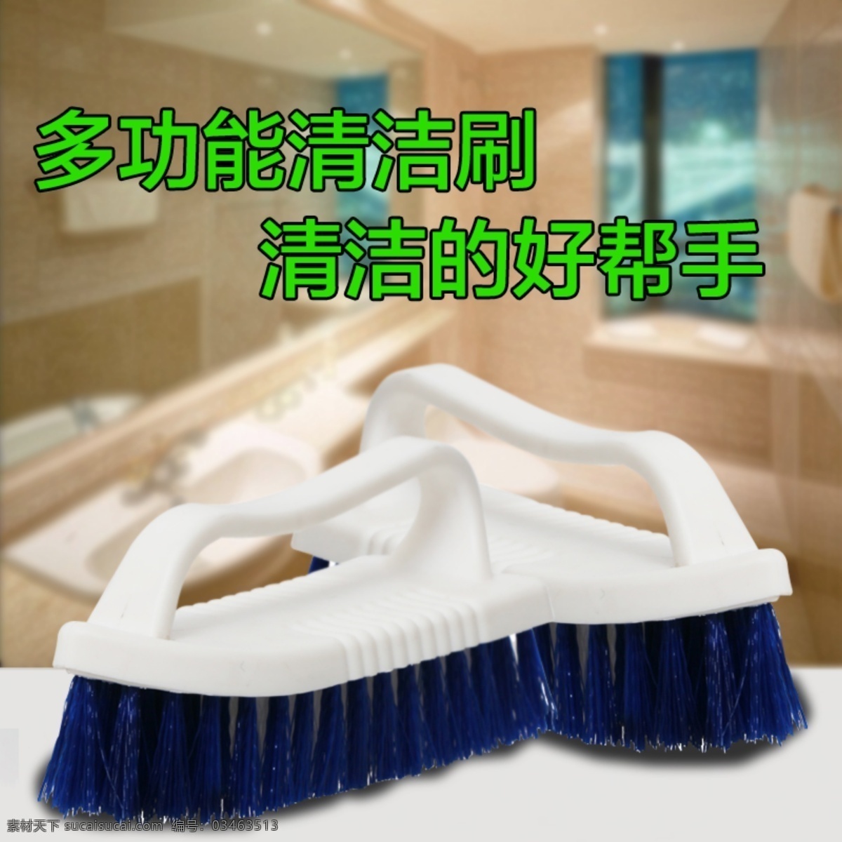 衛(wèi)生間 清潔用品 淘寶 清潔 刷子 灰色
