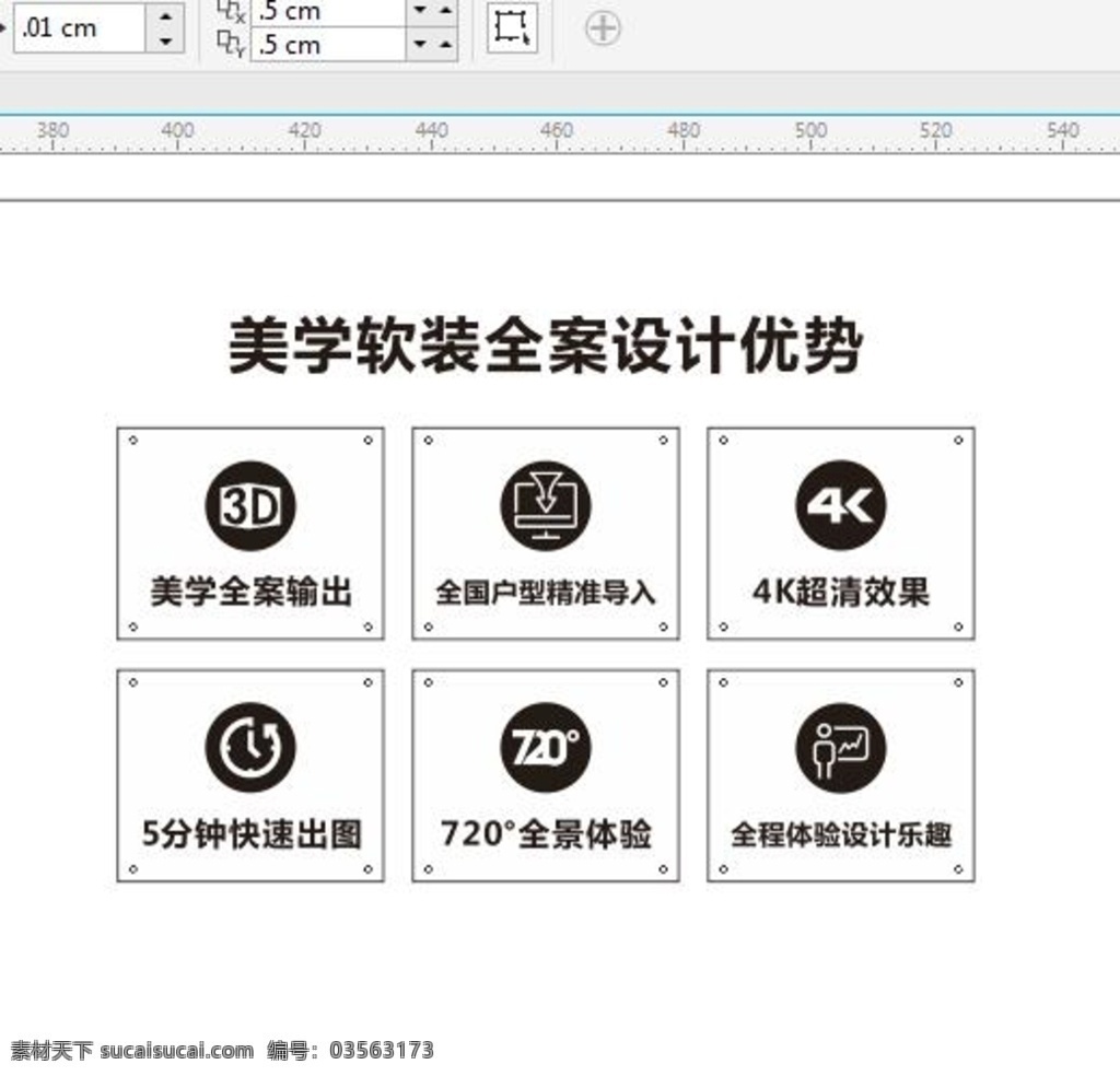 全 案 ui 3d输出 4k超清 全景 体验 公共标识 标志 标志图标 公共标识标志