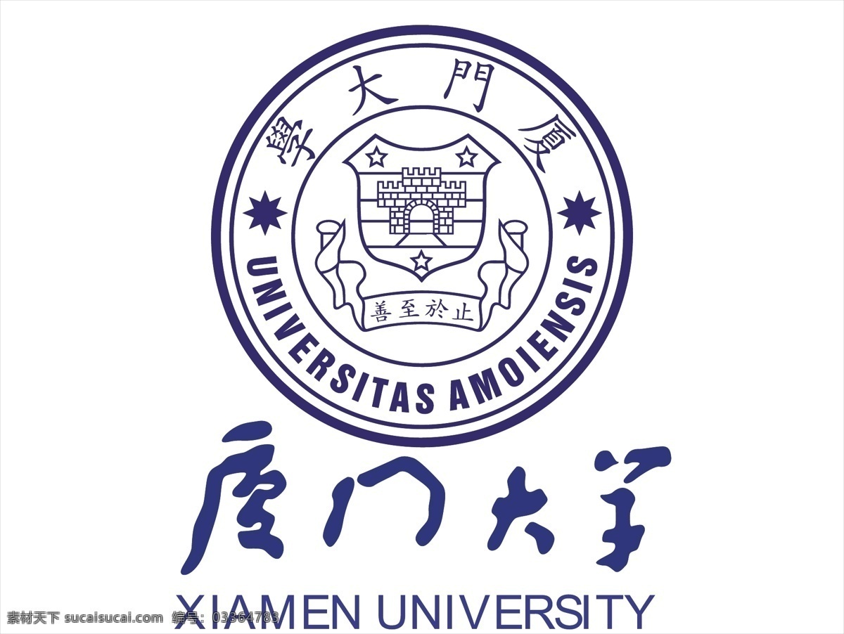 廈門大學 logo 廈門 大學 矢量 ?；?標識 標志 徽標 標志圖標 公共標識標志
