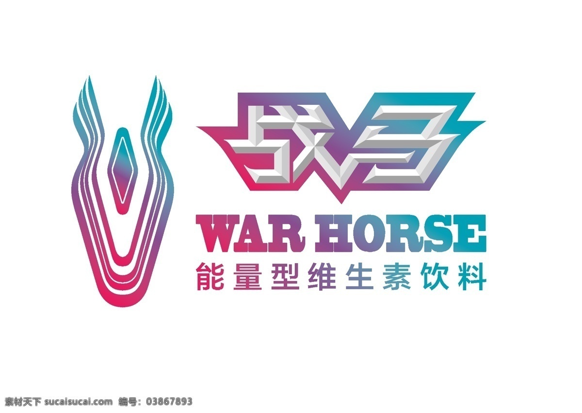 战马 能量 型 维生素 饮料 war horse 标志图标 企业 logo 标志