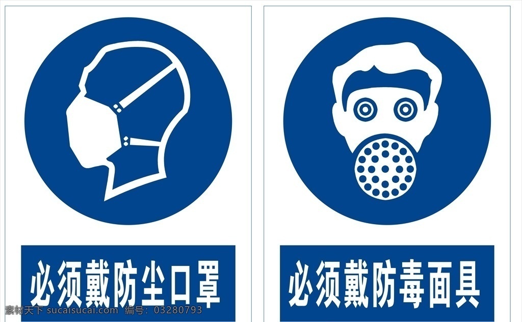 安全牌 標(biāo)識(shí)牌 標(biāo)志牌 警示 警示標(biāo)志 警示標(biāo)識(shí)