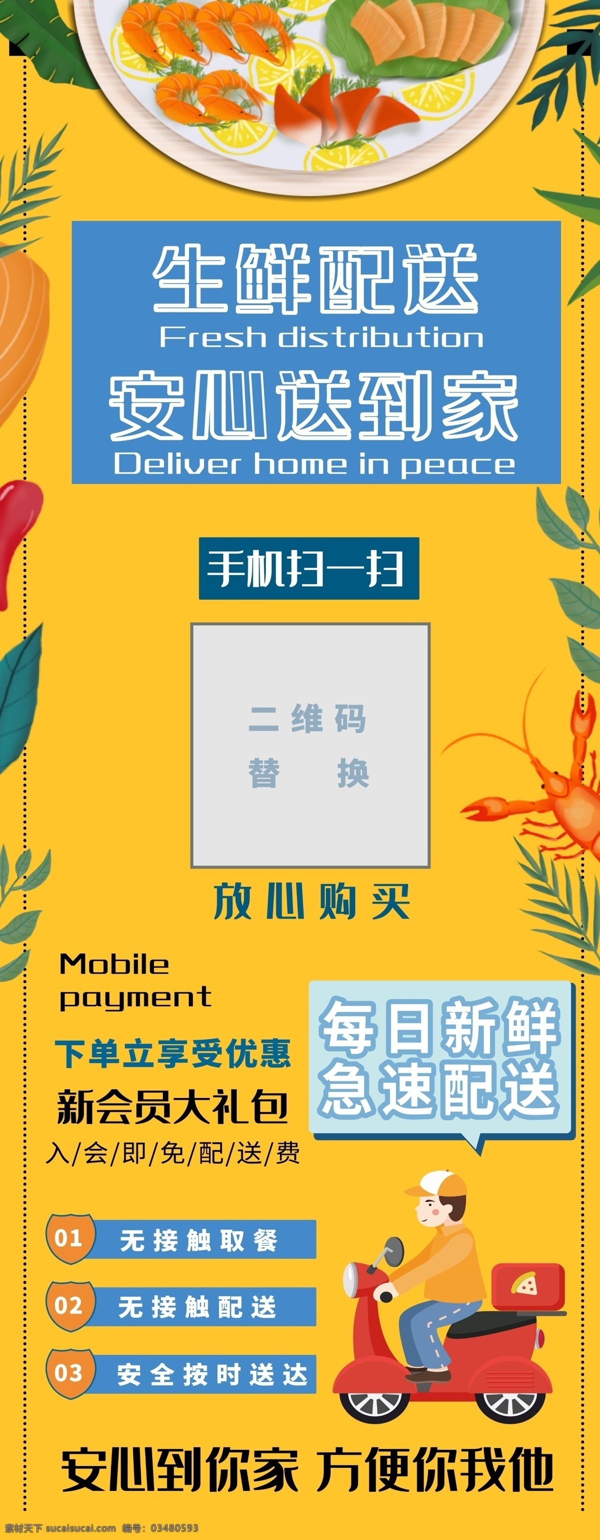 生鮮配送圖片 生鮮早市 賣菜網(wǎng) 酒水飲料 農(nóng)家樂(lè) 新鮮蔬菜 果蔬配送 配送員 送貨員 果農(nóng) 農(nóng)夫 特產(chǎn) 水果配送 鮮果速遞 生鮮水果 生鮮蔬菜 生鮮海鮮 生鮮食品 天天生鮮 生鮮水產(chǎn) 生鮮 生鮮肉類 生鮮超市 生鮮電商 冷藏品 海鮮 水產(chǎn) 綠色食品