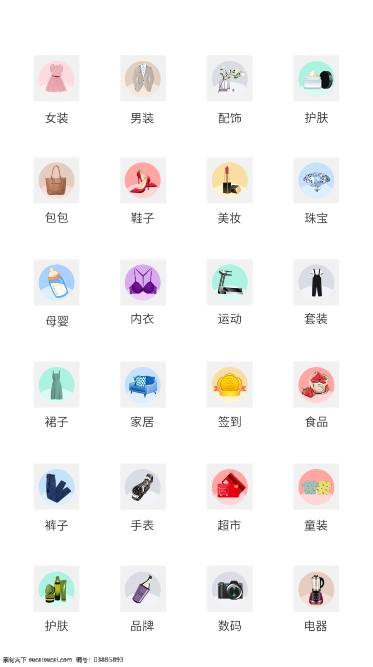 ui 图标 标志设计 ui设计 生活 ui图标 设置图标 删除图标 电池图标 块 蓝牙图标 亮度图标 货币 双卡图标 手电筒 飞行模式 首页 个人信息图标 销 声音 主题图标 触摸图标 打开图标 货币图标 光标图标 情人节 爱心 科技标 蓝色 彩色渐变 其他图标 ps 共享 标志图标 共