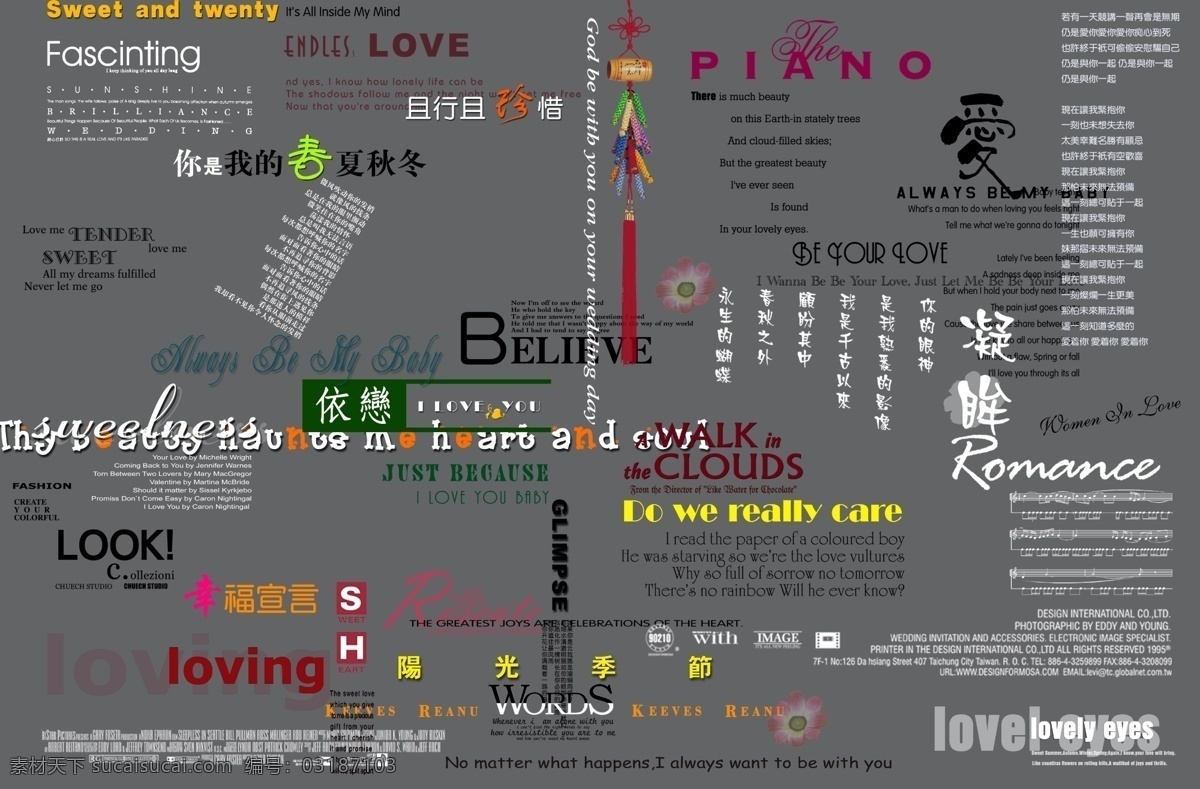婚紗 藝術(shù)照 字體 模版 英文 中文 分層