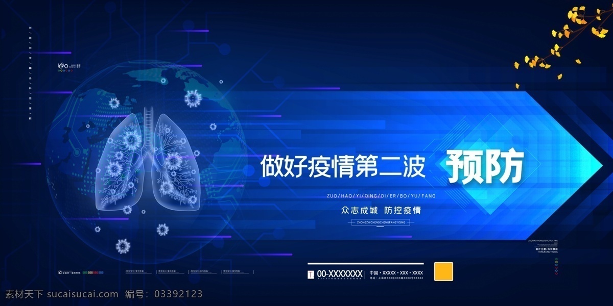 二 波 疫情 第二波疫情 預防新冠病毒 新型冠狀病毒 主動隔離 亂跑害人 勤洗手 共抗疫情 抗擊肺炎 武漢加油 上班 返工 復工 自我防護 六要點 工作場所 四要求 冠狀病毒肺炎 消毒 出門戴口罩 早發(fā)現 防控指南 上班途中 如何預防 積極配合 體溫監(jiān)測 返工九圖 預防從我做起 疫情第二波 預防疫情 冠狀病毒中心