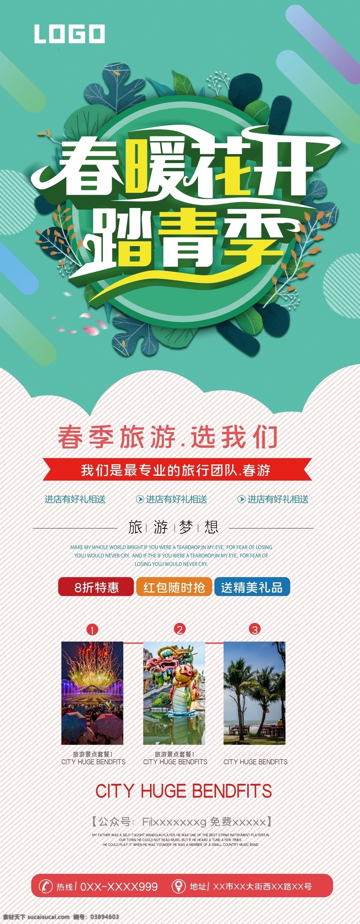 春暖花開踏青 清明節(jié) 踏青節(jié) 踏青 清明 清明踏青 春游 春季 踏青海報(bào) 清明海報(bào) 清明節(jié)海報(bào) 清明節(jié)插畫 踏青插畫 春季插畫 春天插畫 春天海報(bào) 春天廣告 清明廣告 踏青廣告 清明宣傳 清節(jié)明活動(dòng) 踏青活動(dòng) 清明節(jié)頁面 清明節(jié)淘寶 踏青節(jié)首頁 清明節(jié)素材 踏青素材 春天素材 花開疫散 踏青趣