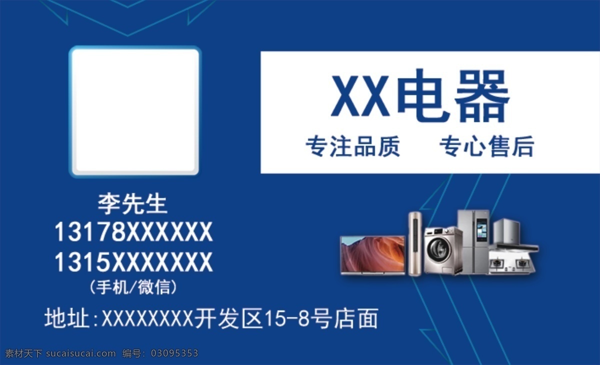 專業(yè) 品質(zhì) 海爾 電器 名片 維修 商務(wù) 家電 護理 藍色 電子 智能 廚衛(wèi) 清洗 卡片 名片卡片