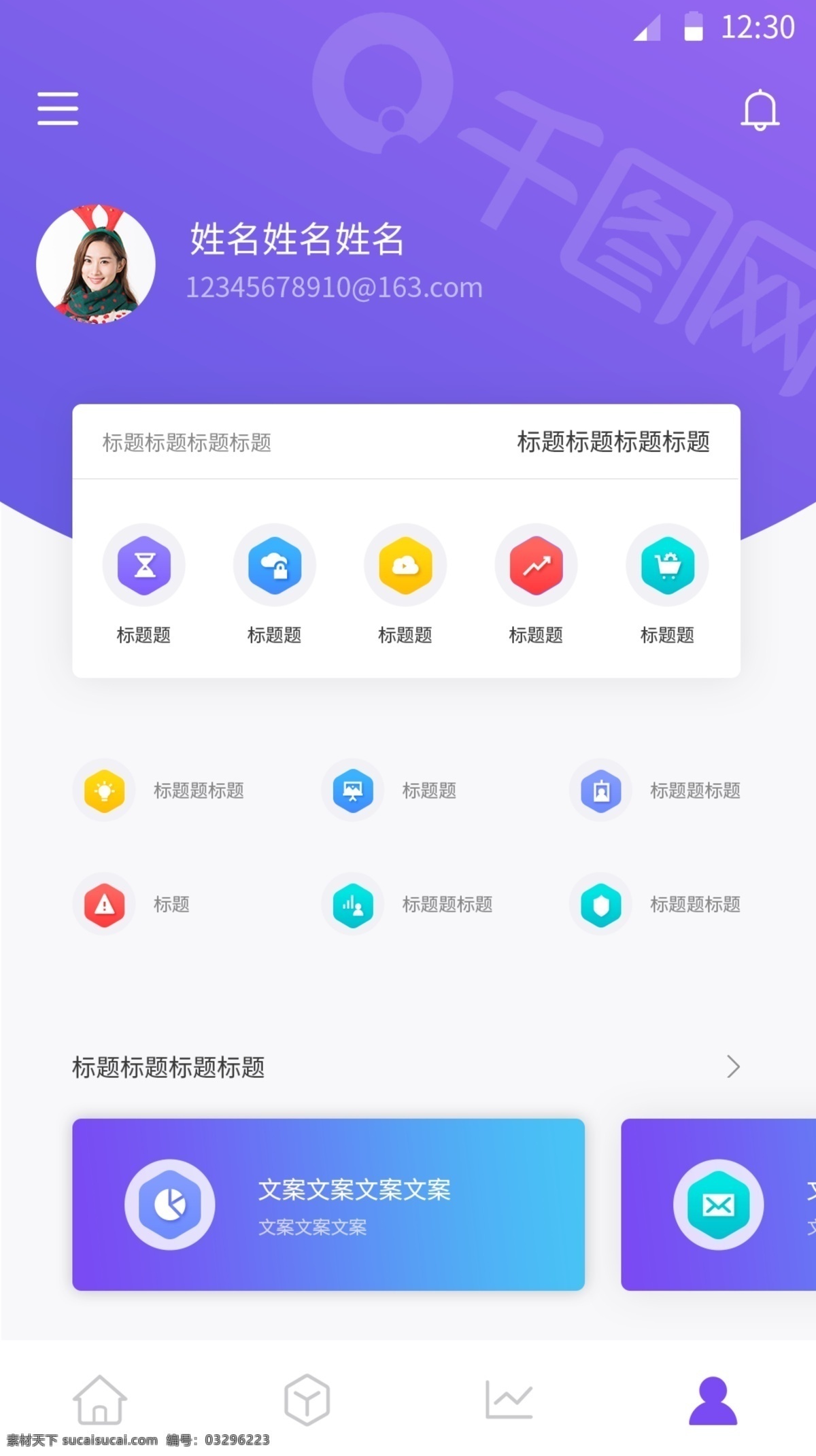 在線教育 app 個人 中心 界面設(shè)計 ui設(shè)計