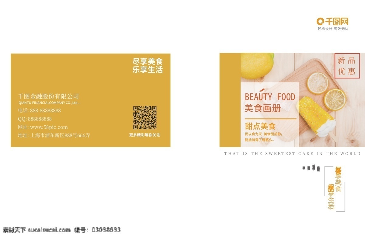 橙黃色 簡約 小 清新 美食 畫冊 封面 小清新 美食畫冊 美食畫冊封面 美食封面