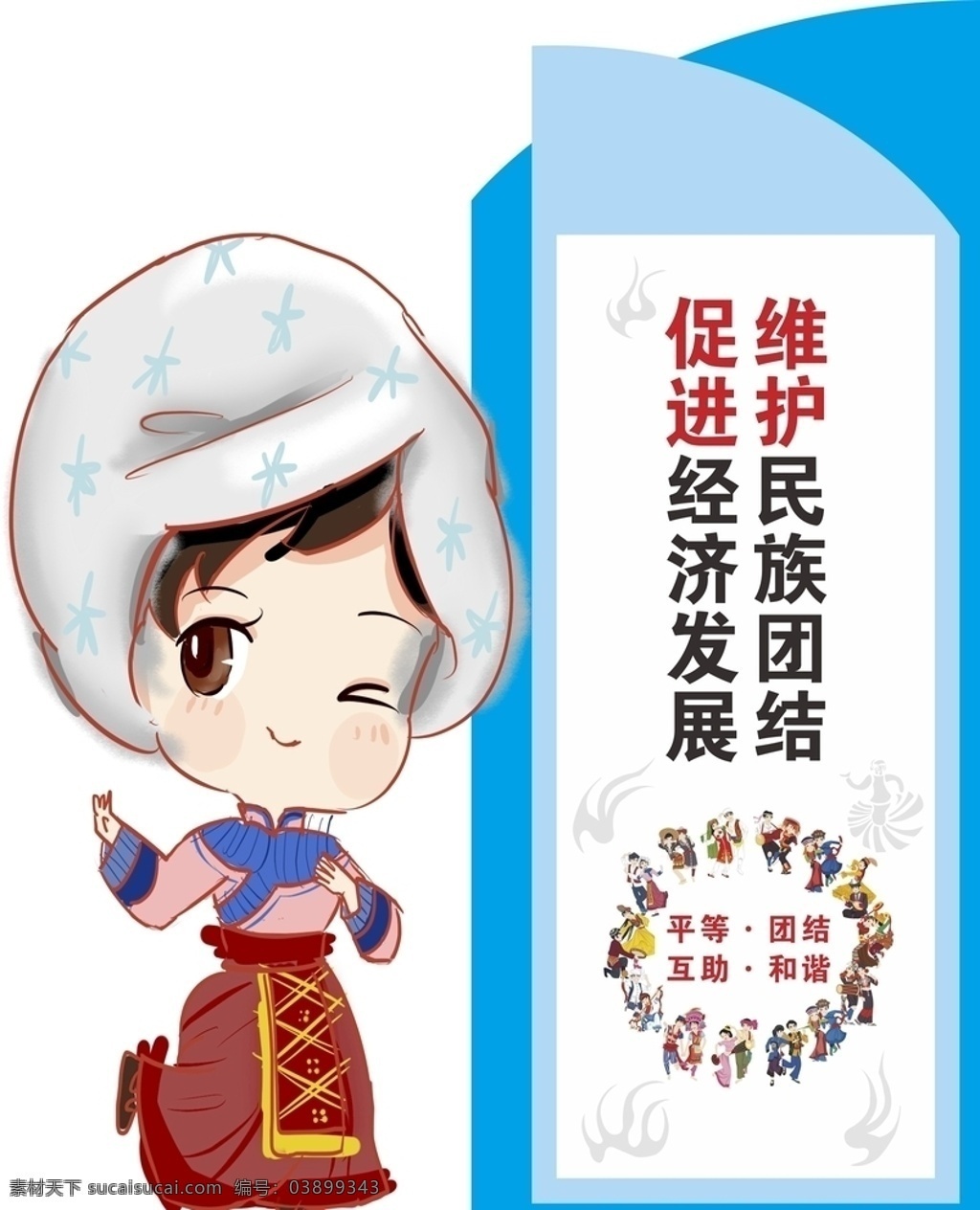 民族团结标语 展板 文化墙图片 民族团结 中国风 中国风边框 民族团结宣传 文化墙 展板背景 活动展架 制度背景 舞台背景 学校展板 民族团结海报 民族精神展板 弘扬民族精神 提高民族素质 捍卫祖国统一 共同团结奋斗 共同繁荣发展 五十六个民族 五十六只花 民族大团结 维护民族团结 构建和谐社会 加强民族团结 制度牌