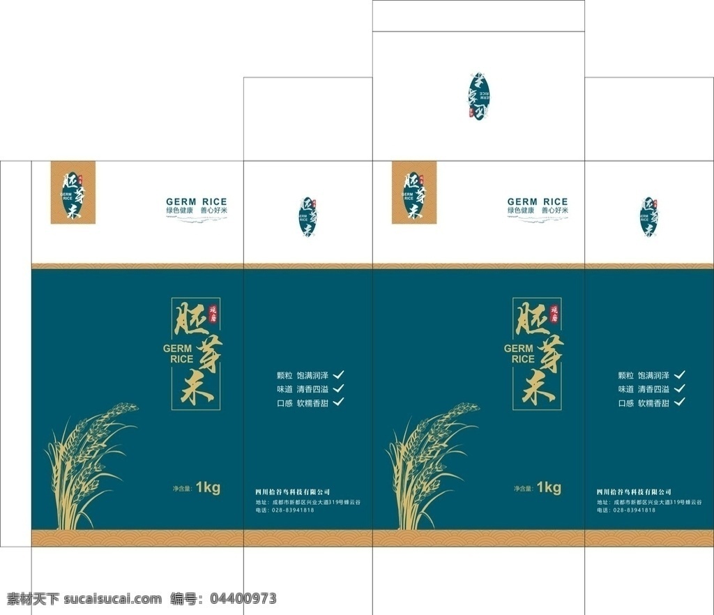 大米 包裝盒 平面 展開 圖 印刷 包裝 包裝設(shè)計(jì) 印刷設(shè)計(jì) 產(chǎn)品設(shè)計(jì) 包裝盒設(shè)計(jì) 包裝印刷 印刷包裝 大米包裝 米 水稻 稻子 稻谷