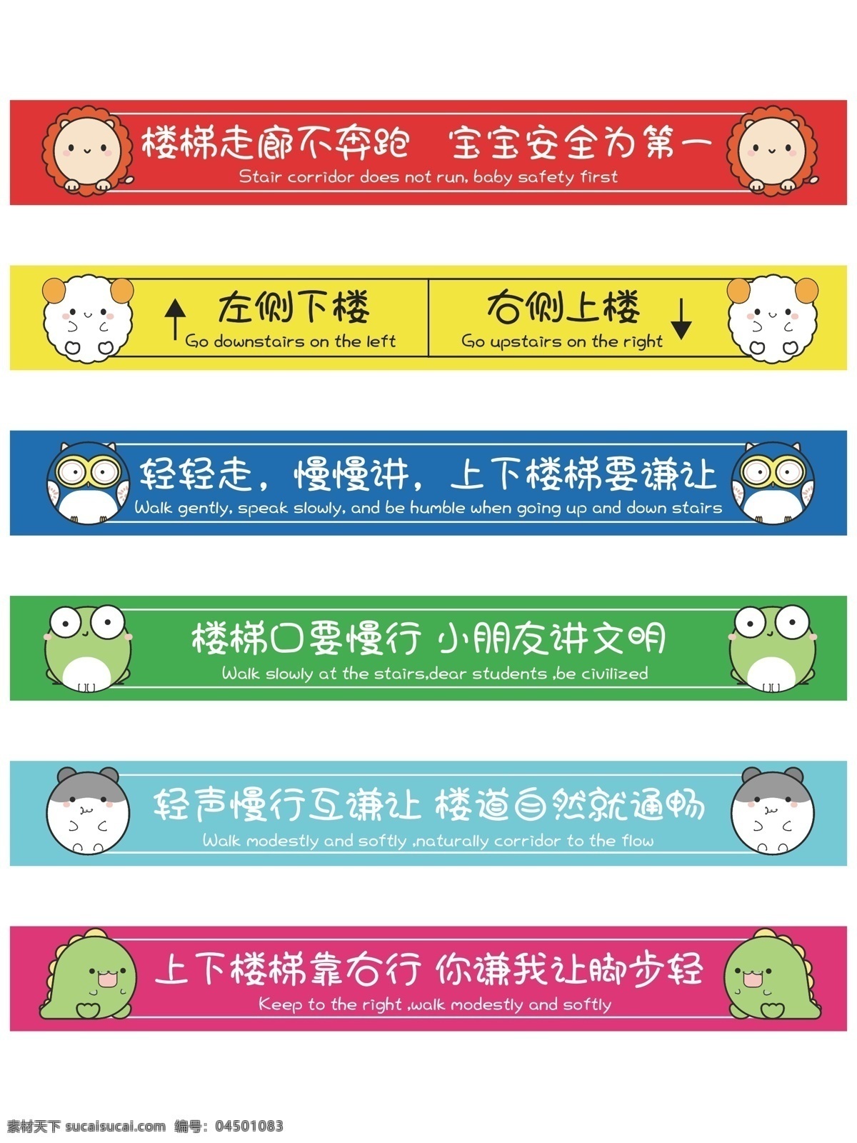 兒科 醫(yī)院 樓梯 橫 條 宣傳 語 vi 樣機 橫條 宣傳語 標志圖標 公共標識標志