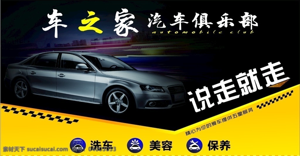 汽車 俱樂部 燈箱廣告 燈箱 廣告 噴繪