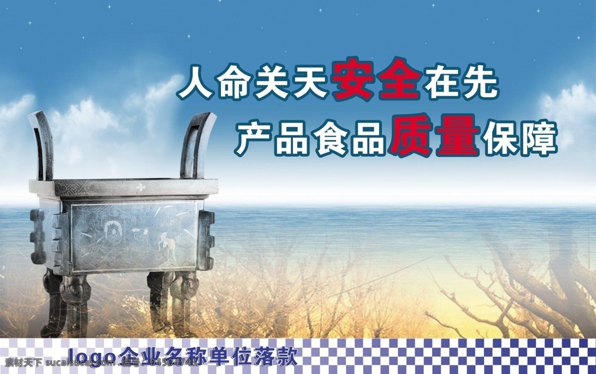 企业文化图片 九鼎 冬天阳光 蓝天 白云 文化 标语