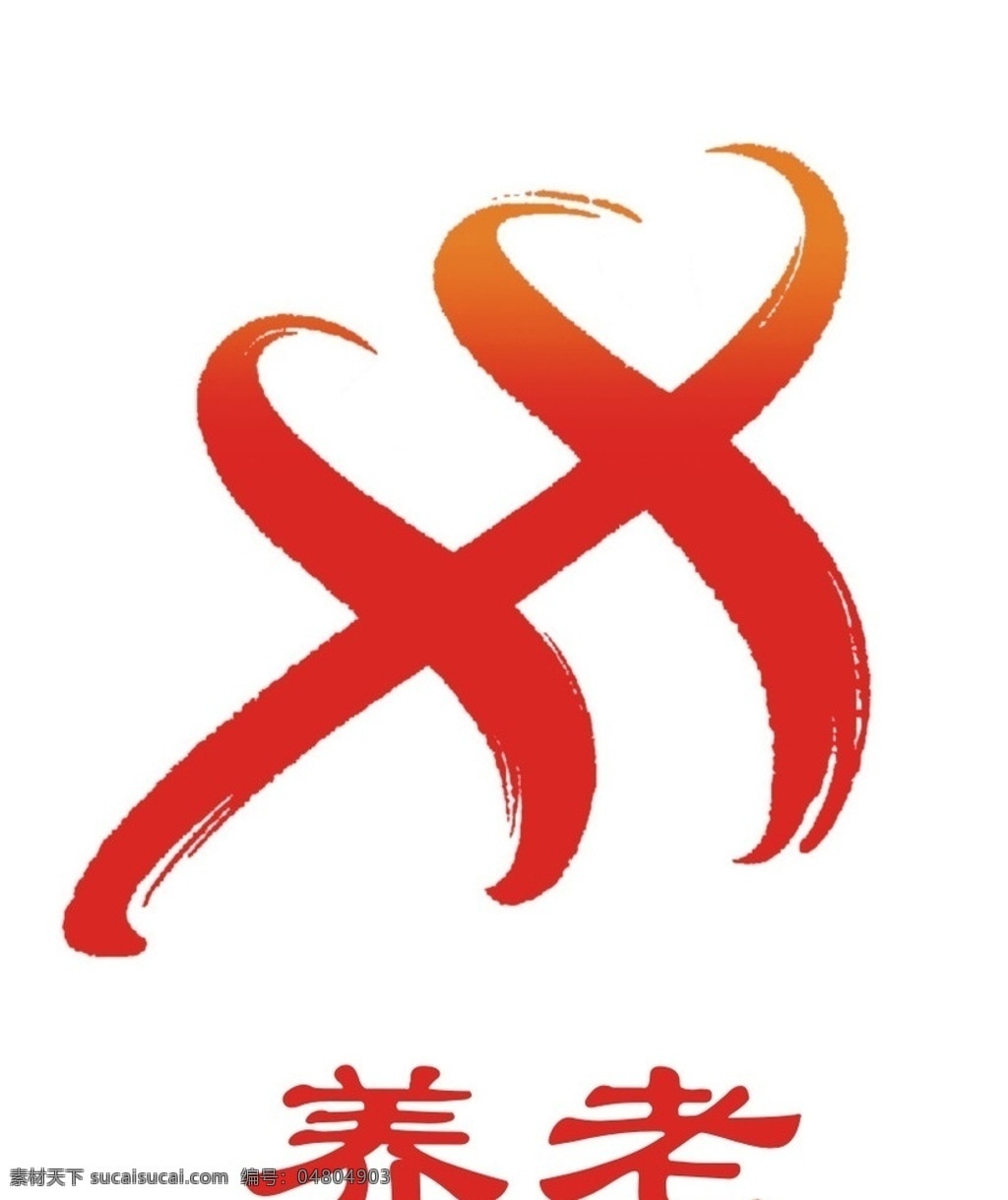 hs 英文 字母 變形 原創(chuàng) 標(biāo)志