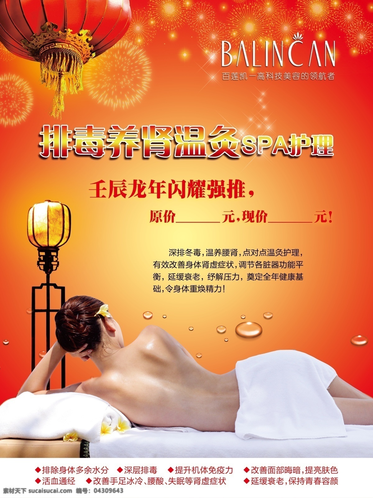 化妝品海報 燈箱海報 夢幻 美女 氣質美女 水紋 水 清爽 紅色