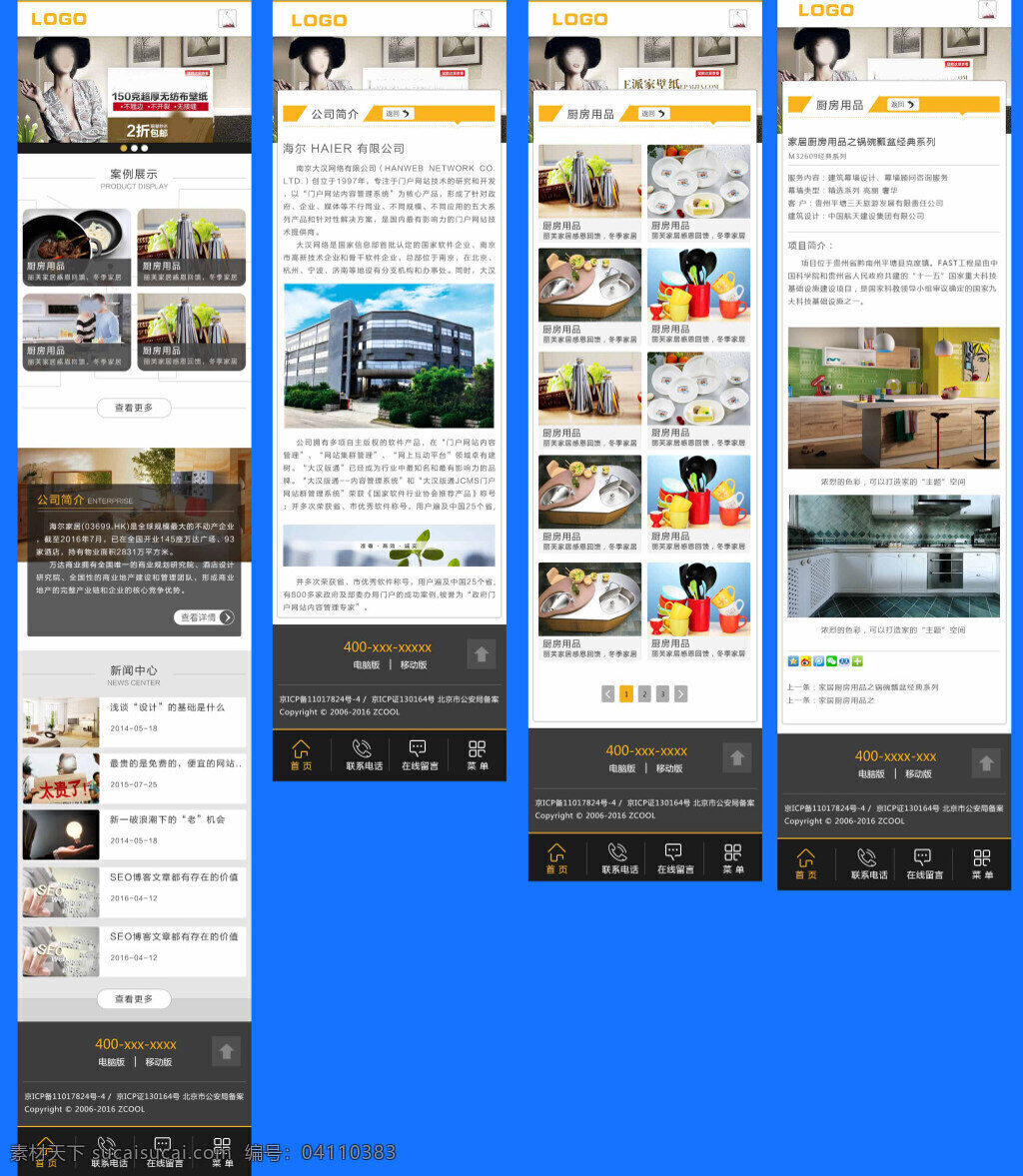 app 移動 應(yīng)用 界面設(shè)計 模板 移動界面 手機(jī)界面 手機(jī)app 網(wǎng)頁設(shè)計 網(wǎng)頁 手機(jī)模板 背景 微網(wǎng)站 手機(jī)網(wǎng)站