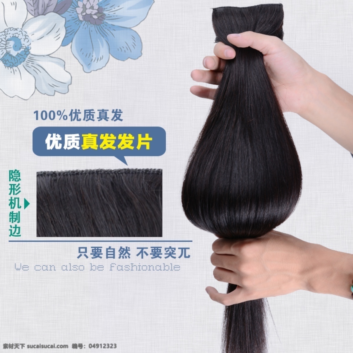 真 發(fā)發(fā) 片 寶貝 主 圖 淘寶主圖 原創(chuàng) 淘寶設計 主圖詳情 白色