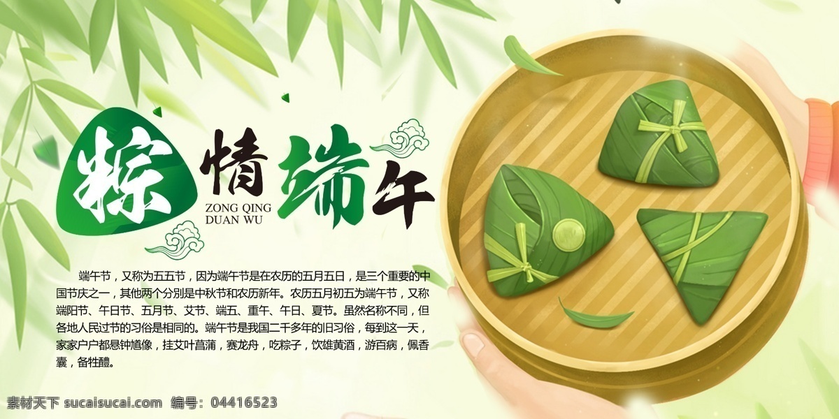 粽情端午 端午特價 端午放棕 粽子廣告 端午宣傳吊掛 端午海報