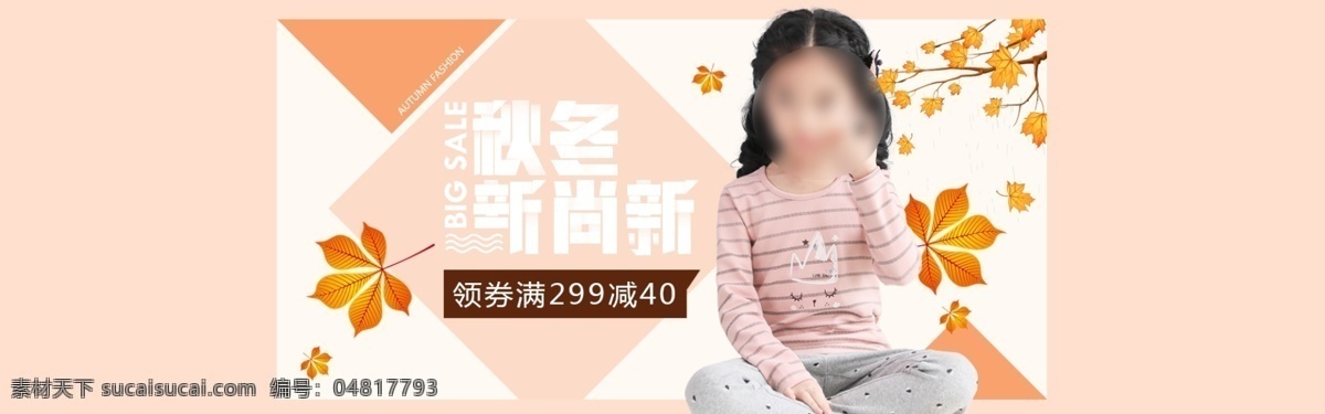 童裝促銷 童裝海報 淘寶童裝 童裝店 童裝新款 新款童裝 女童裝夏裝 童裝促銷海報 童裝海報背景 淘寶童裝海報 童裝店海報 網(wǎng)店童裝 童裝廣告 童裝活動 童裝宣傳單 童裝單頁 童裝dm單 童裝展板 童裝易拉寶 童裝x展架 童裝吊旗 童裝彩頁 女童裝 男童裝 兒童服裝 童裝店宣傳單