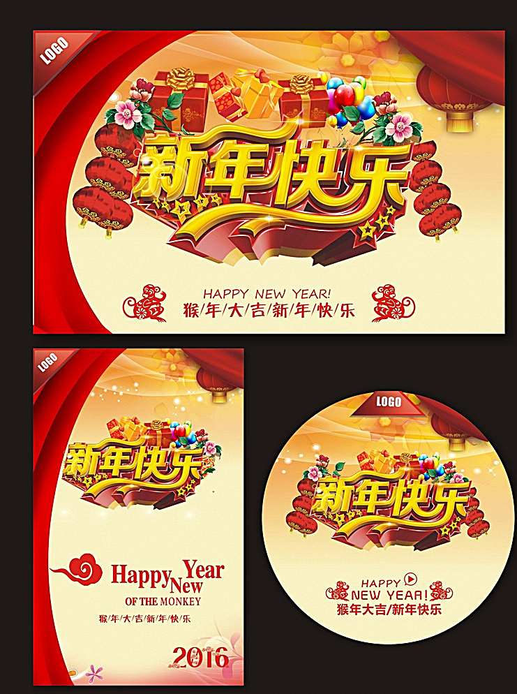 猴年 春节 2016 猴年大吉 猴年如意 猴年春节 喜闹新春 春节创意 春节挂历 2016春节 春节布置 春节海报 春节新年 春节年会 春节吊旗 春节装饰 春节素材 春节对联 春节元素 春节贺卡 春节背景 年 春节造型 欢度春节 春节2016 春节广告 春节促销 春节画册 春节设计 黑色
