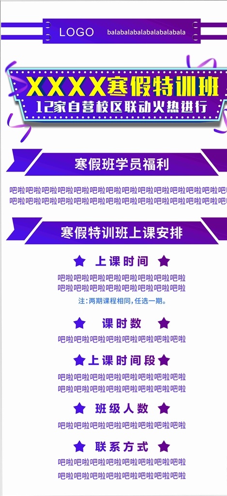 招生 海報(bào) 未 轉(zhuǎn) 曲 招生海報(bào) 開學(xué)海報(bào) 新生開學(xué)季 開學(xué)季 新學(xué)期新開始 招生素材 招生展架 招生宣傳 招生易拉寶 招生活動(dòng) 招生宣傳單 招生單頁 招生dm 招生主題 招生傳單 招生吊旗 招生設(shè)計(jì) 招生彩頁 冬天招生 招生展板 招生折頁 招生海報(bào)設(shè)計(jì) 暑假班招生 夏季招生 快樂做學(xué)霸 暑假招生 暑期班 開學(xué)招生 日常物料