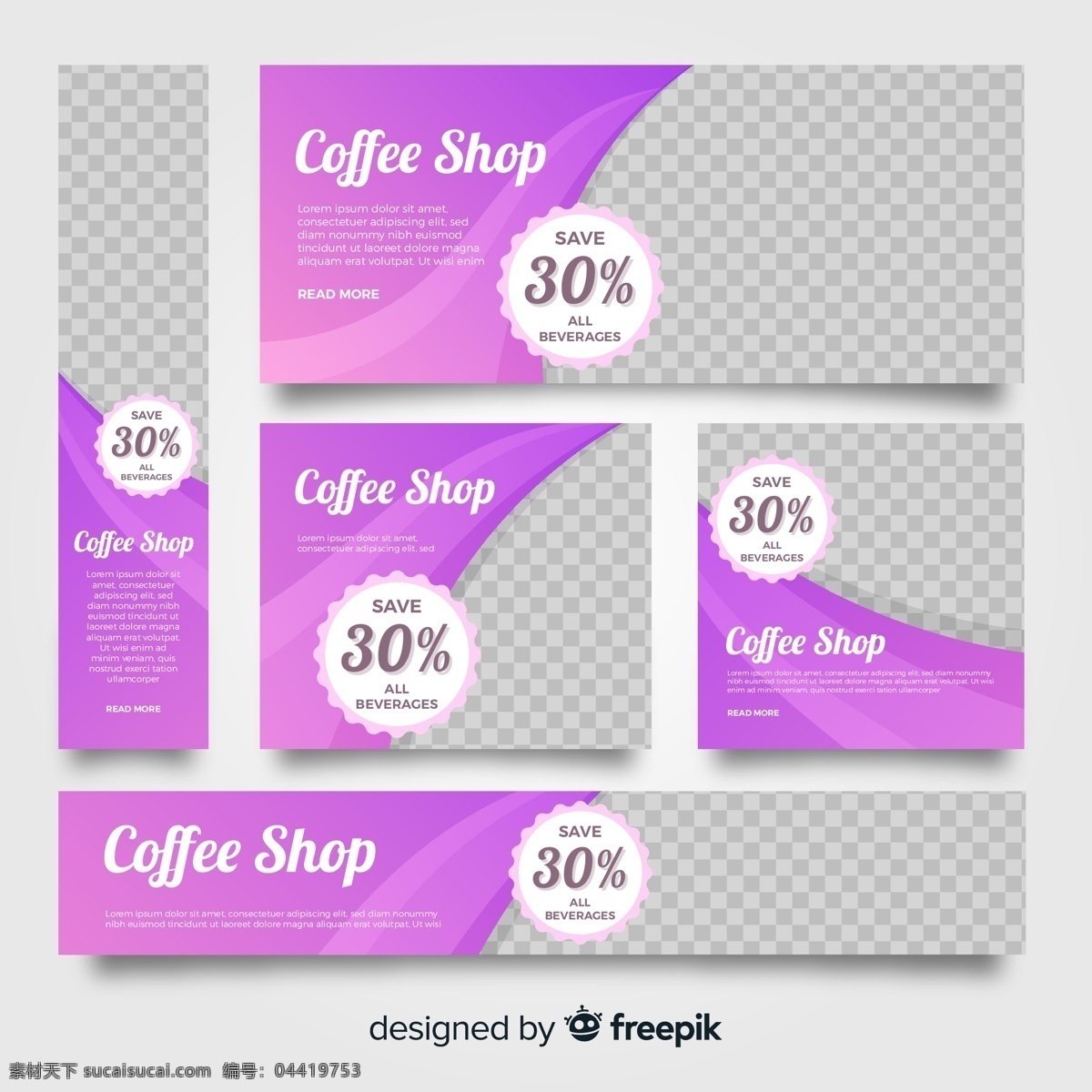 款 紫色 咖啡店 促銷 banner 折扣 咖啡 咖啡館