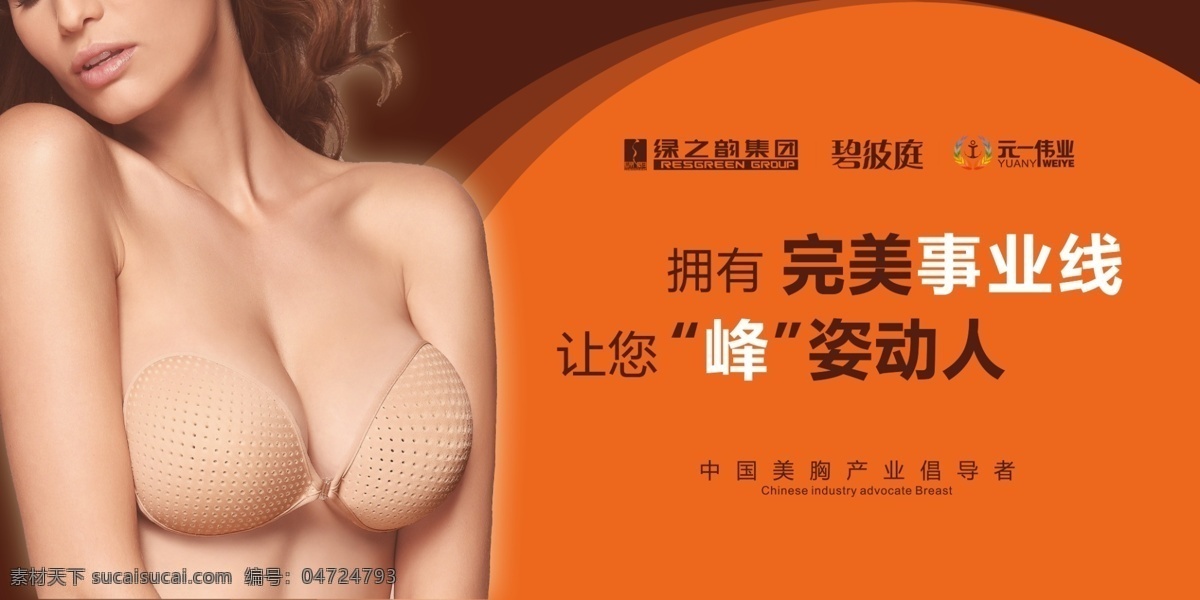 碧波 婷 碧波婷 海報 綠之韻 橙色