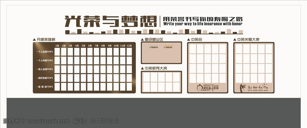 保險(xiǎn)公司 形象 墻 保險(xiǎn) 公司形象墻 形象墻 公司榮譽(yù)墻 榮譽(yù)墻 形象墻文化 企業(yè)文化 企業(yè)形象墻